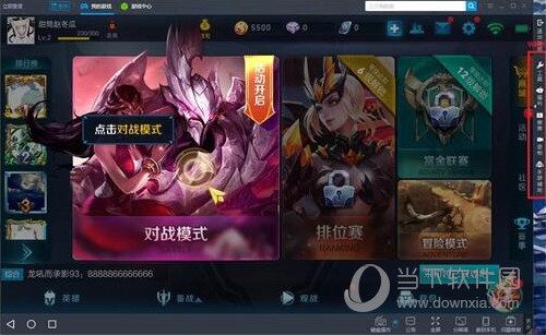 靠谱助手如何玩王者荣耀 键盘按键设置教程介绍