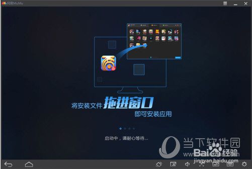 网易MuMu模拟器如何玩王者荣耀 键位按键设置分享