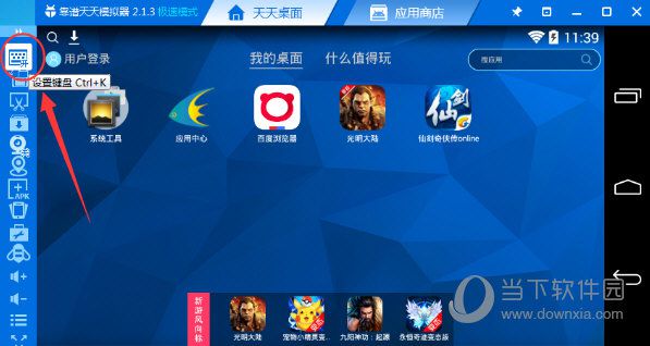 天天模拟器如何设置重力感应 设置重力感应的方法介绍