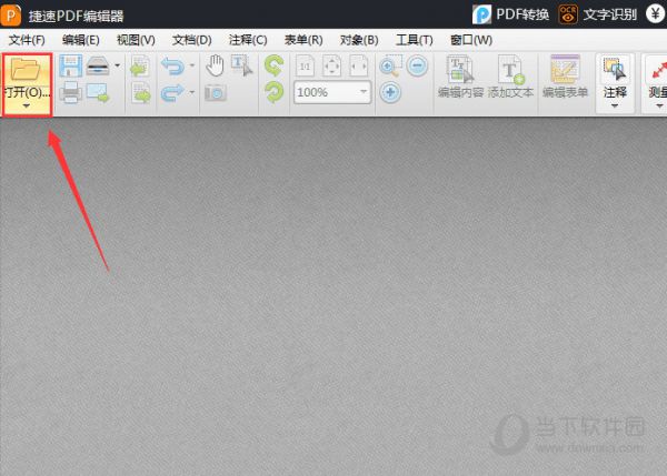 如何调节PDF文件中图片透明度 调节透明度的方法说明