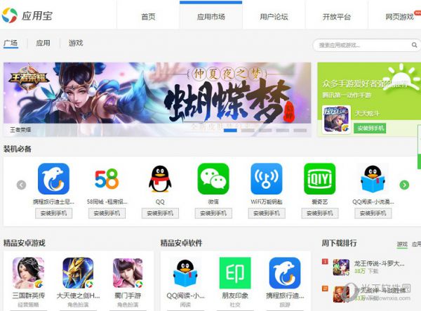 应用宝怎么上传APP 上传APP的方法介绍