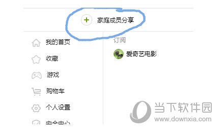 爱奇艺会员可以同时多少人用 同时登陆最多人数介绍