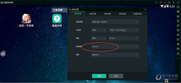 逍遥安卓模拟器如何玩决战平安京 逍遥安卓模拟器用法说明