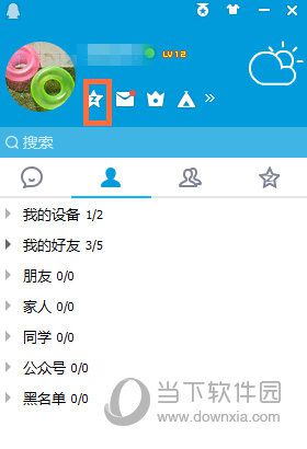 QQ空间如何屏蔽游戏邀请 QQ空间屏蔽游戏邀请方法分享