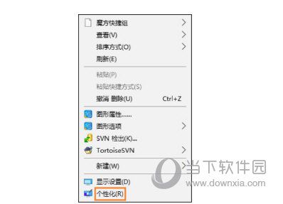 Win10回收站不见了是什么原因 快速找回Win10回收站方法介绍