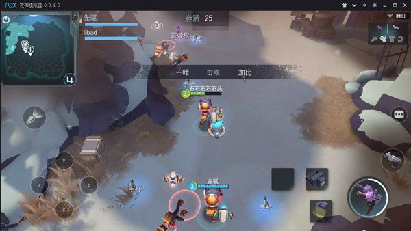 夜神安卓模拟器如何玩迷雾求生 夜神安卓模拟器用法说明