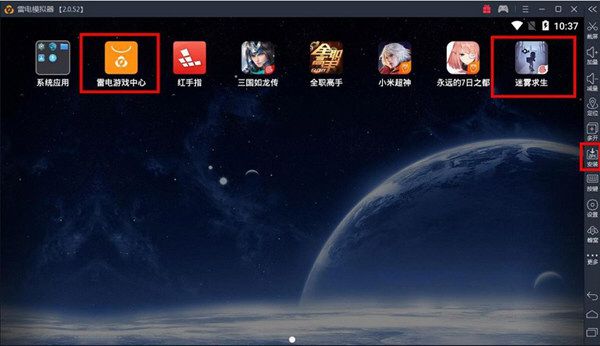 雷电安卓模拟器如何玩迷雾求生 雷电安卓模拟器玩法说明