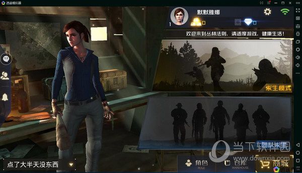 逍遥安卓模拟器如何玩丛林法则 逍遥安卓模拟器用法分享