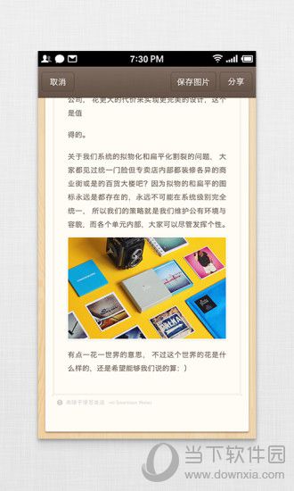 锤子便签如何同步 同步方法介绍