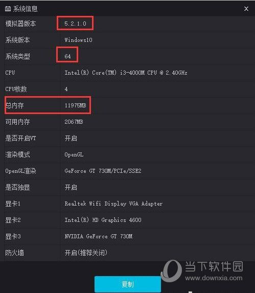 夜神安卓模拟器如何玩终结者2审判日 夜神安卓模拟器使用方法分享
