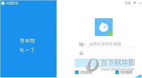 阿里旺旺危险文件提醒如何取消 危险文件提醒取消方法说明