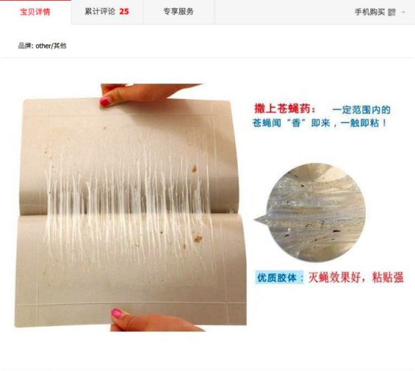 蟑螂、苍蝇、老鼠强力粘是什么垃圾？_蟑螂粘不是有害垃圾?