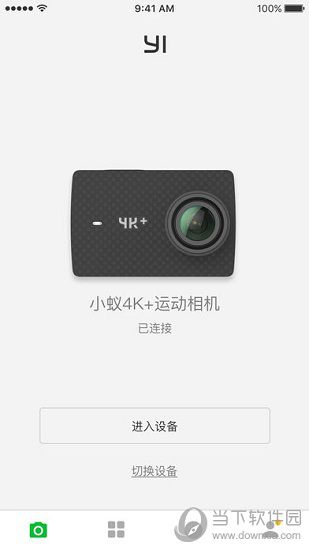 小蚁运动相机如何连接手机 连接手机方法介绍