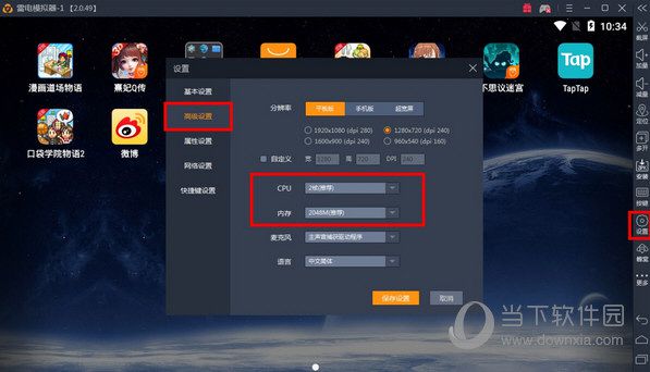 雷电模拟器如何玩小米枪战 雷电模拟器用法说明