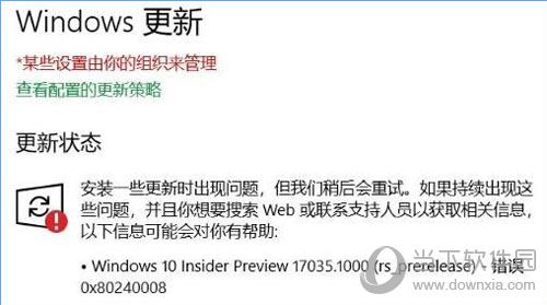 Win10更新提示0x80240008怎么解决 解决方法说明