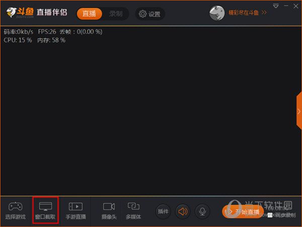 斗鱼伴侣如何截屏录制 伴侣截屏录制方法分享