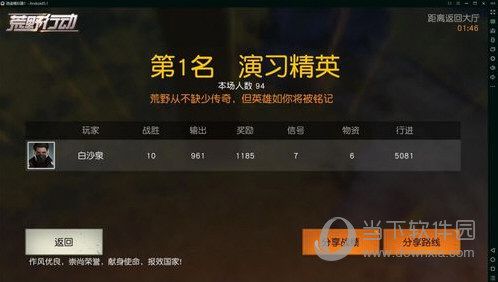 逍遥安卓模拟器如何玩荒野行动 逍遥安卓模拟器用法介绍