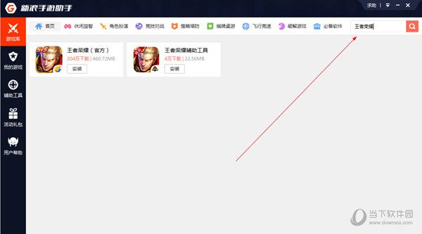 新浪手游助手如何打字 新浪安卓模拟器文字输入方法介绍