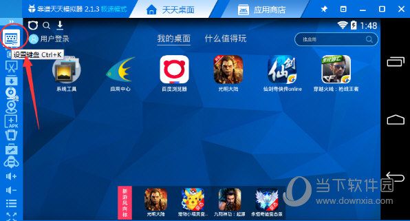 天天模拟器玩枪战游戏如何设置 天天模拟器使用方法说明