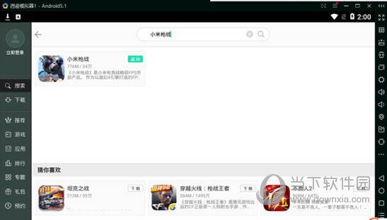 逍遥安卓模拟器如何玩小米枪战 逍遥安卓模拟器使用方法介绍