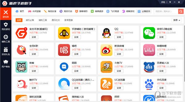 新浪手游助手一直在安装中如何解决 安装不了解决方法分享