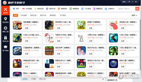 新浪手游助手卡顿如何解决 运行很卡解决方法分享