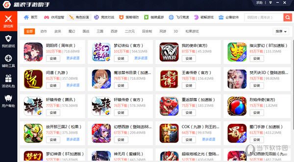 新浪手游助手一直闪屏如何处理 闪屏解决方法分享