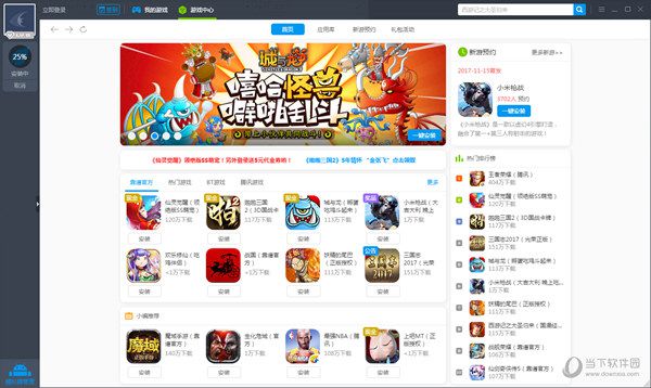 靠谱助手游戏闪退如何解决 运行游戏闪退解决方法说明