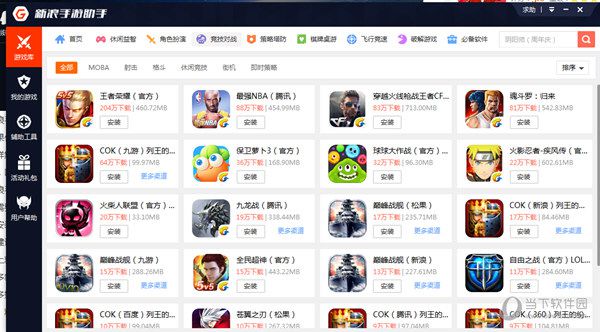 新浪手游助手打不开是什么原因 启动不了解决方法说明