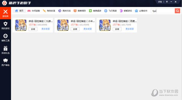 新浪手游助手如何玩FGO 新浪手游助手用法介绍