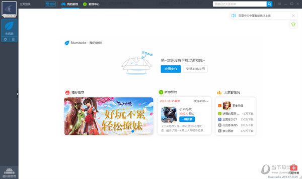 靠谱助手黑屏是什么原因 解决黑屏问题的方法分享