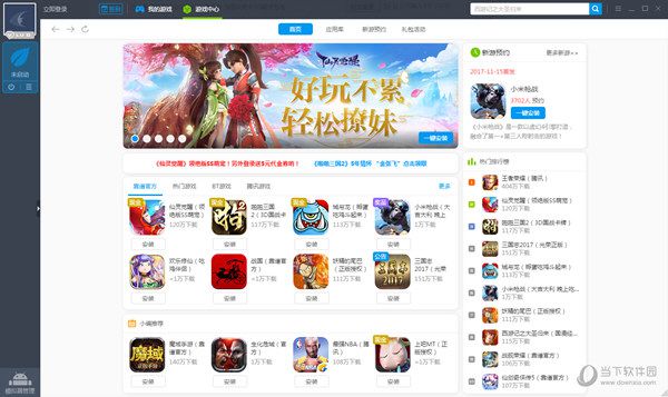 靠谱助手启动卡在99%如何解决 加载失败卡99解决方法分享