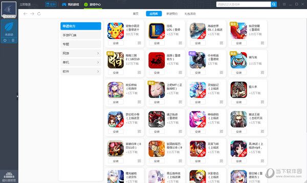 靠谱助手启动卡在0%如何解决 打不开解决方法说明