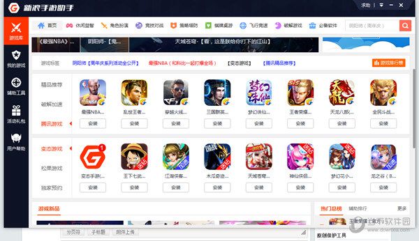 新浪手游助手为什么开不了游戏中心 解决方法说明