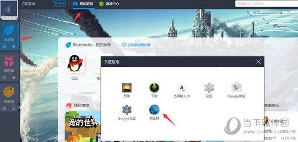 靠谱助手安装APK失败是什么原因 安装不了解决方法分享