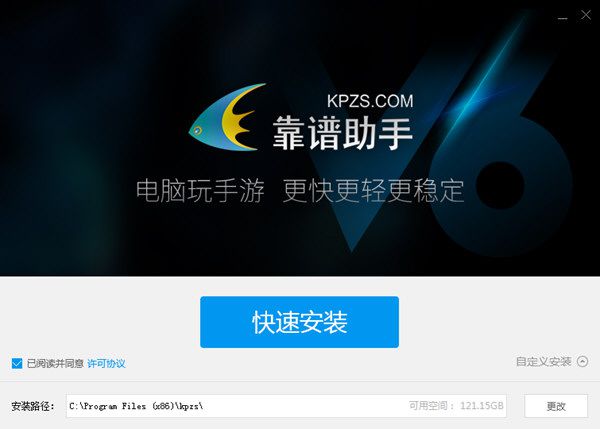 靠谱助手如何使用 安卓模拟器使用方法分享