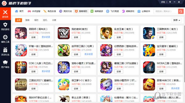 新浪手游助手黑屏是什么原因 黑屏解决方法介绍