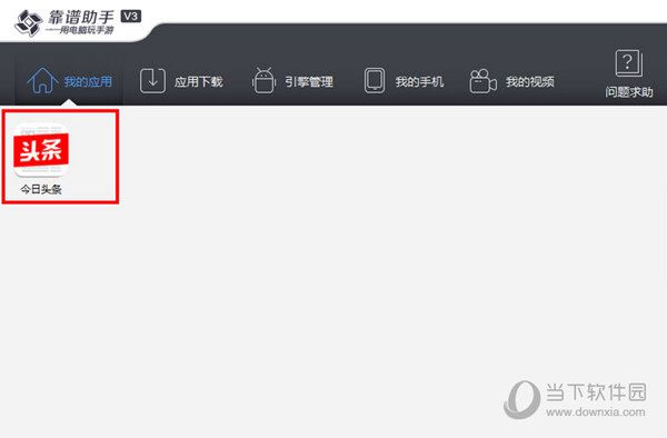 靠谱助手如何ROOT 一键ROOT权限获取技巧分享
