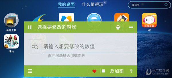 靠谱助手如何使用烧饼修改器 修改器使用方法介绍