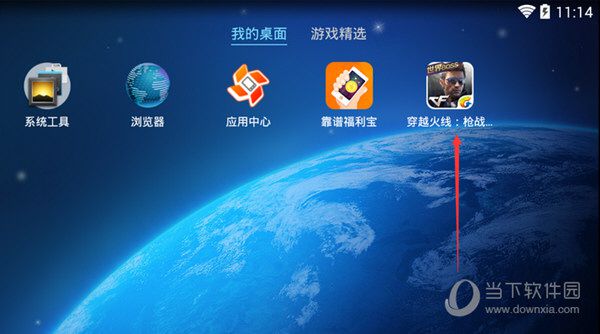 靠谱助手玩CF手游如何设置键盘 设置键盘技巧分享