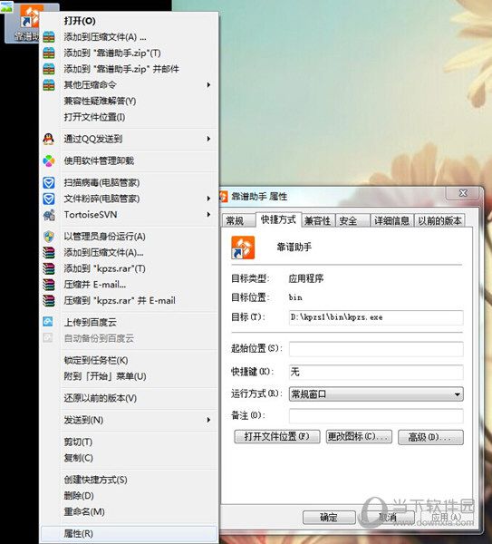 靠谱助手下载的文件在什么位置 APK文件保存位置分享