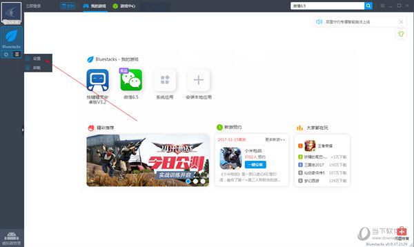 靠谱助手如何设置手机型号 修改手机型号方法分享