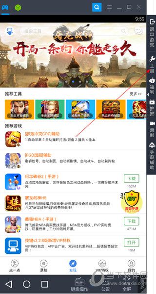 靠谱助手如何挂机 游戏挂机方法分享