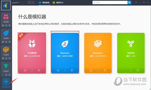 靠谱助手如何双开 双开方法介绍