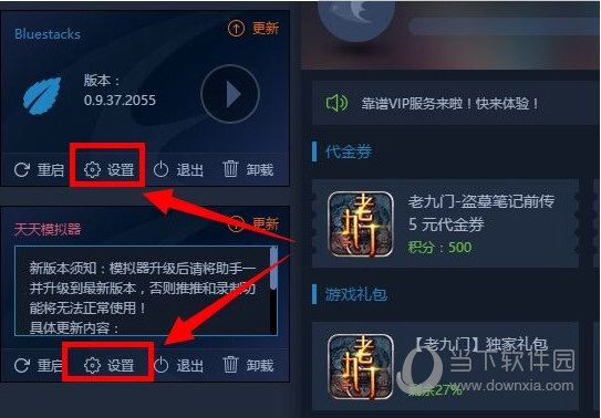 靠谱助手横屏怎么设置 横屏竖屏切换方法说明