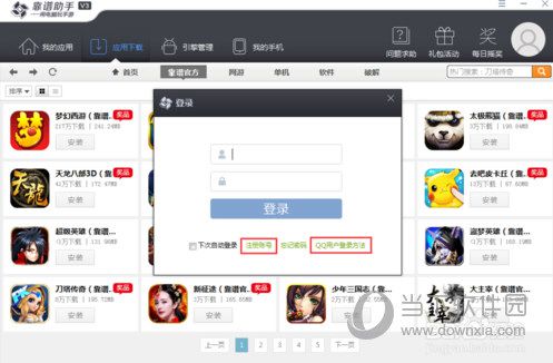 靠谱助手游戏礼包验证码如何输入 游戏礼包使用方法介绍