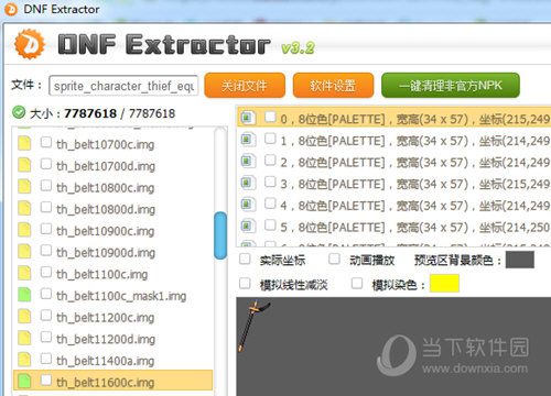 DNF傻瓜包如何制做 制作方法介绍