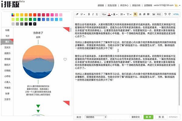 i排版如何修改字体 修改字体的方法介绍