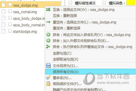 DNF EXtractor如何拼合 图像拼合方法介绍