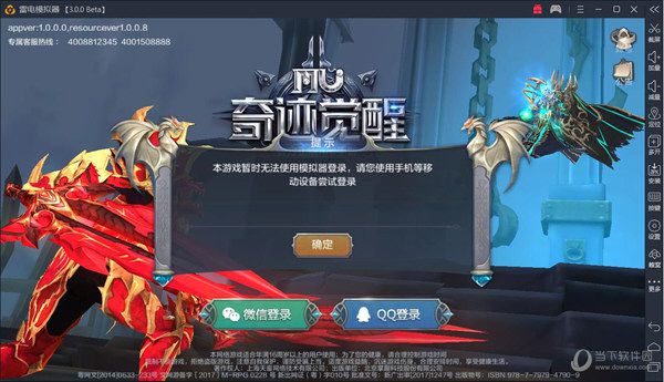 雷电安卓模拟器如何玩奇迹MU觉醒 雷电安卓模拟器用法说明